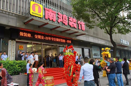 号外 | 南鸿装饰“美好生活•无忧装修”品质尊享惠活动重磅来袭！！