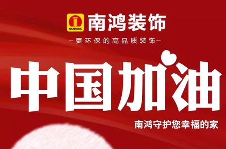 疫情当前，足不出户云装修服务来啦！