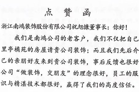 再收点赞函——以服务赢口碑，以口碑赢市场