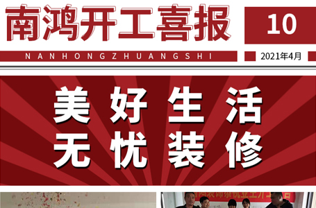 37家齐开工！恭祝业主朋友们开工大吉！