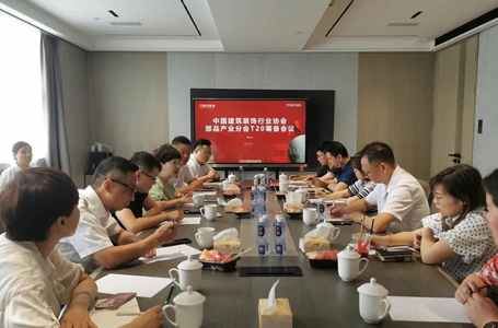 举行业之能，备特色名片丨T20家装峰会筹备会议隆重举行