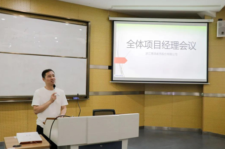 注重专业细节，打造更强队伍丨南鸿装饰月度项目经理大会顺利召开