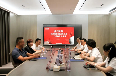 助力共享，合作共赢丨南鸿装饰与杭州银行达成战略合作