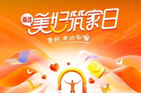 美好筑家日丨回望，是为了更好的出发