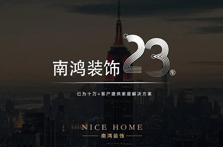 美好筑家日丨给所有业主的offer