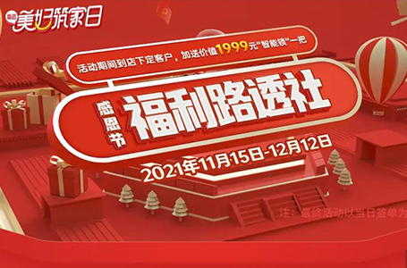 感恩福利 | 快收下这份「冬日福利暴击」