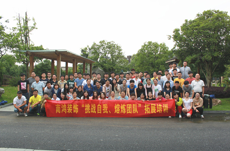 2015年南鸿新员工培训