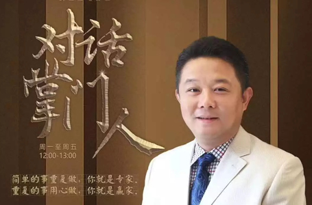 FM104.5电台《对话掌门人》 与南鸿掌门人对话