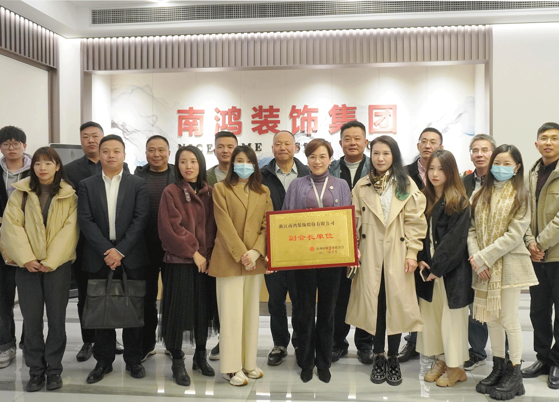 授牌仪式丨南鸿装饰正式加入杭州市服务业联合会