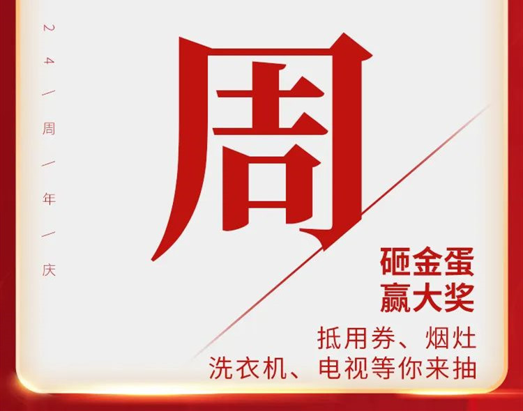 南鸿装饰周年庆大爆料！
