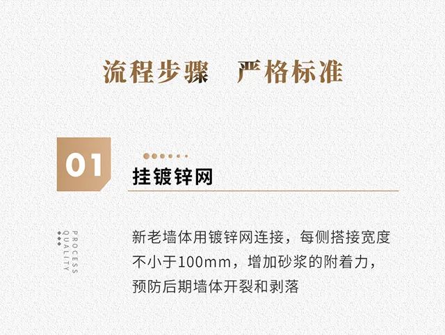 鉴新家·见未来 | 南鸿金钻工艺之墙体抹灰