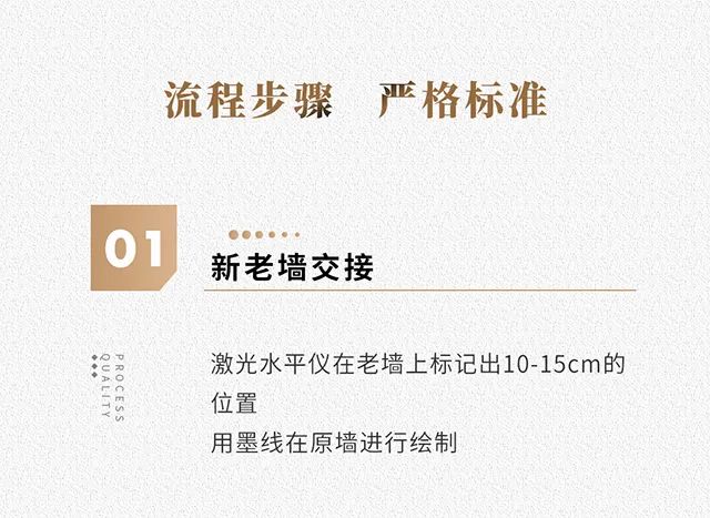 鉴新家·见未来 | 南鸿金钻工艺之新墙砌筑