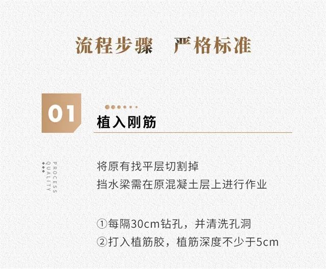 鉴新家·见未来 | 南鸿金钻工艺之浇筑挡水梁