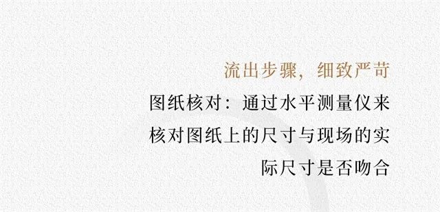 鉴新家·见未来 | 南鸿金钻工艺之3D放样