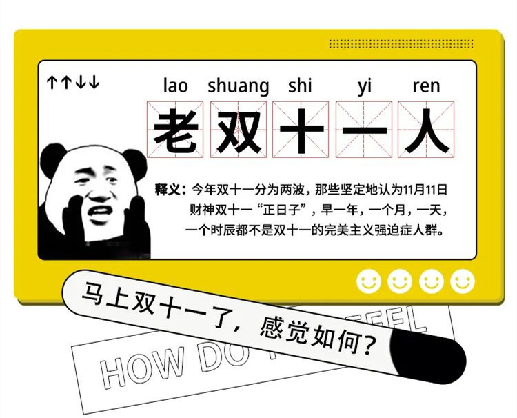 双十一，我们来帮你清空购物车