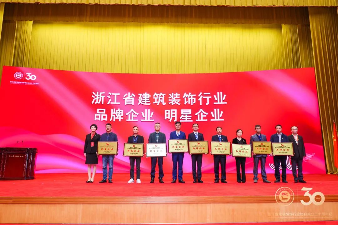 喜报！南鸿装饰获“浙江省建筑装饰行业明星企业”荣誉！