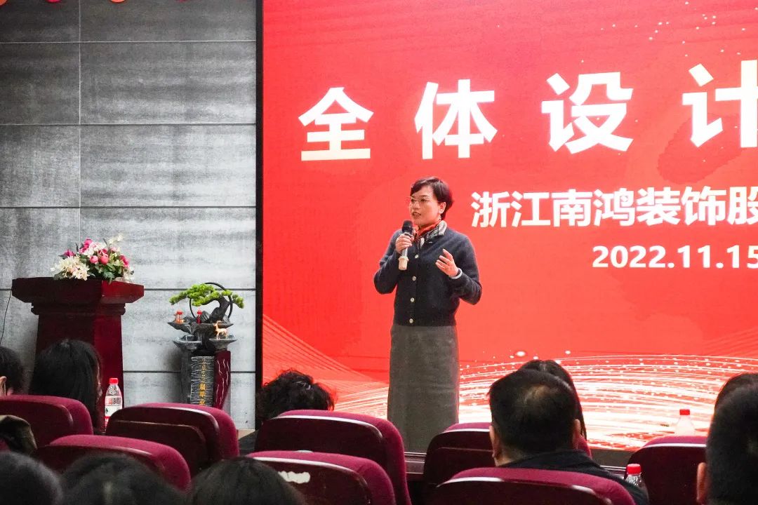 南鸿装饰11月全体设计师会议精彩解读