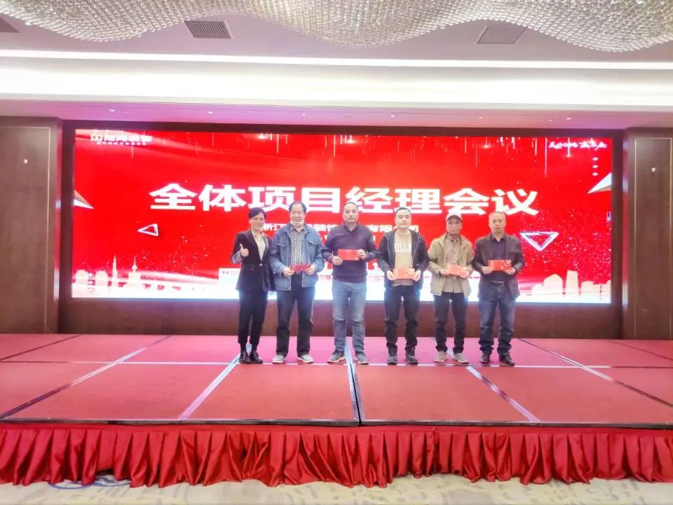 质造家装，专筑美好丨11月项目经理大会顺利召开