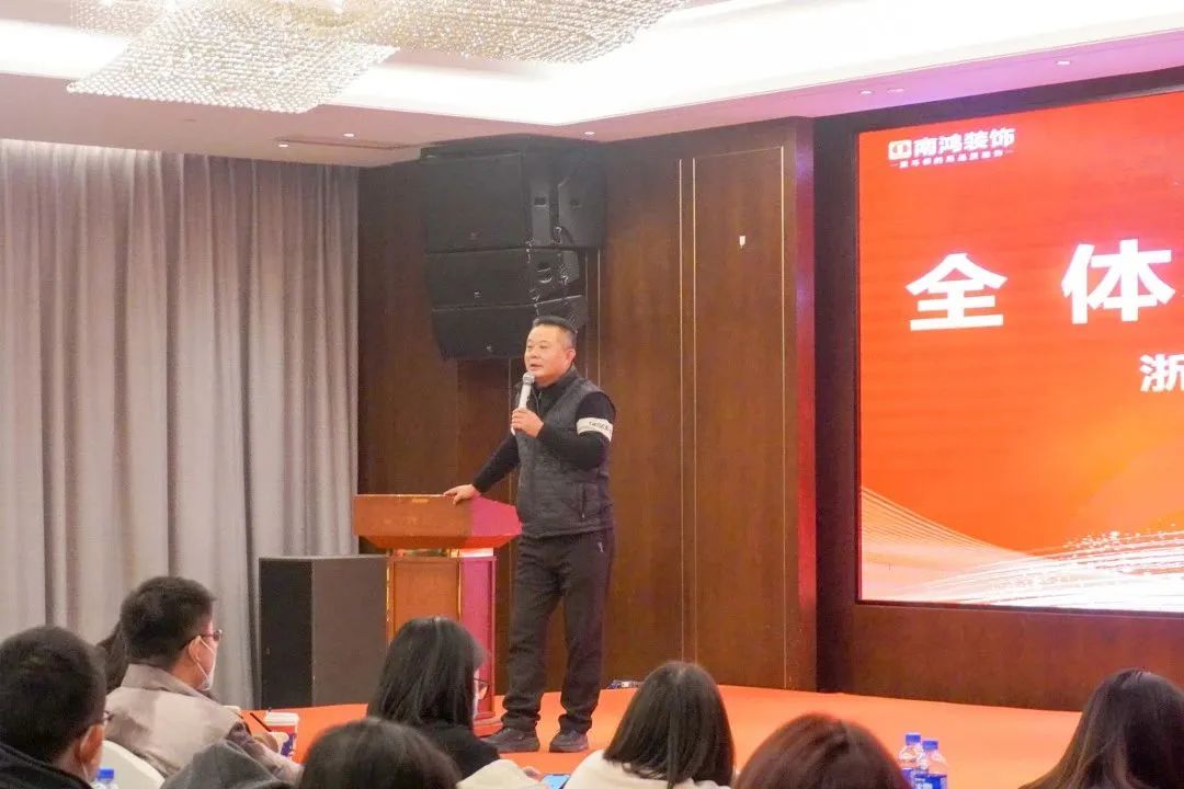 南鸿装饰12月全体设计师会议精彩解读