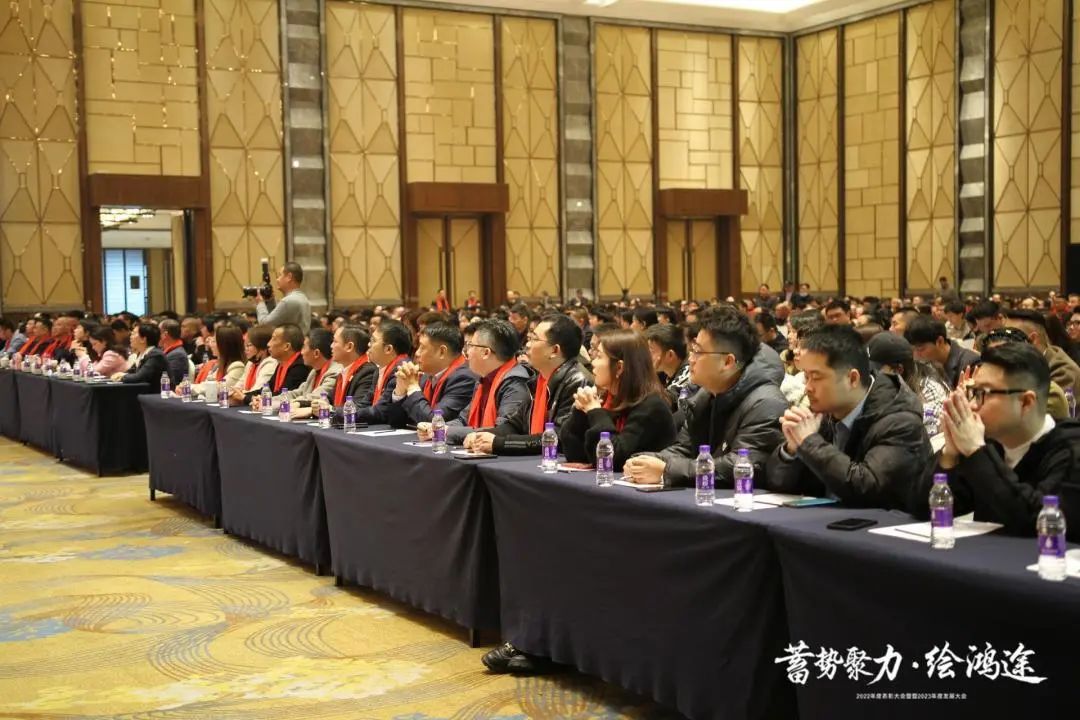 蓄势聚力·绘鸿途丨南鸿装饰2022年度表彰大会暨2023年度发展大会顺利召开