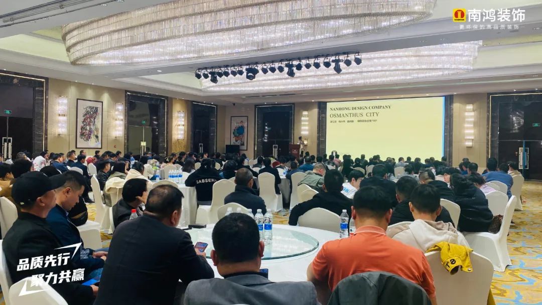 聚力共赢，服务致胜 | 南鸿装饰3月设计师暨项目经理会议精彩解读