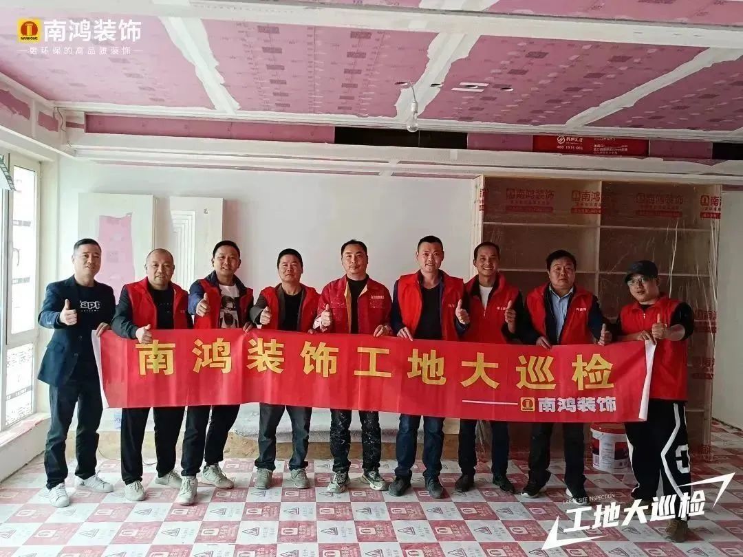 坚守品质，不负信任｜南鸿装饰4月工地常态化巡检进行时
