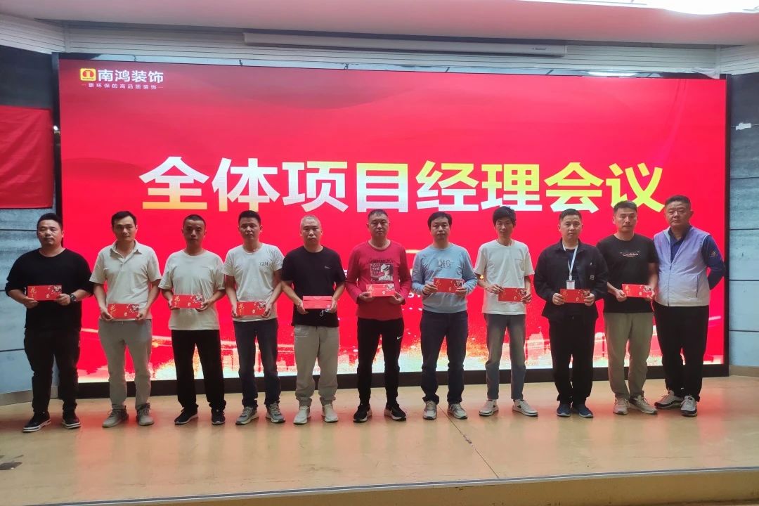 坚持客户为先，不忘品质初心丨10月项目经理会议顺利召开