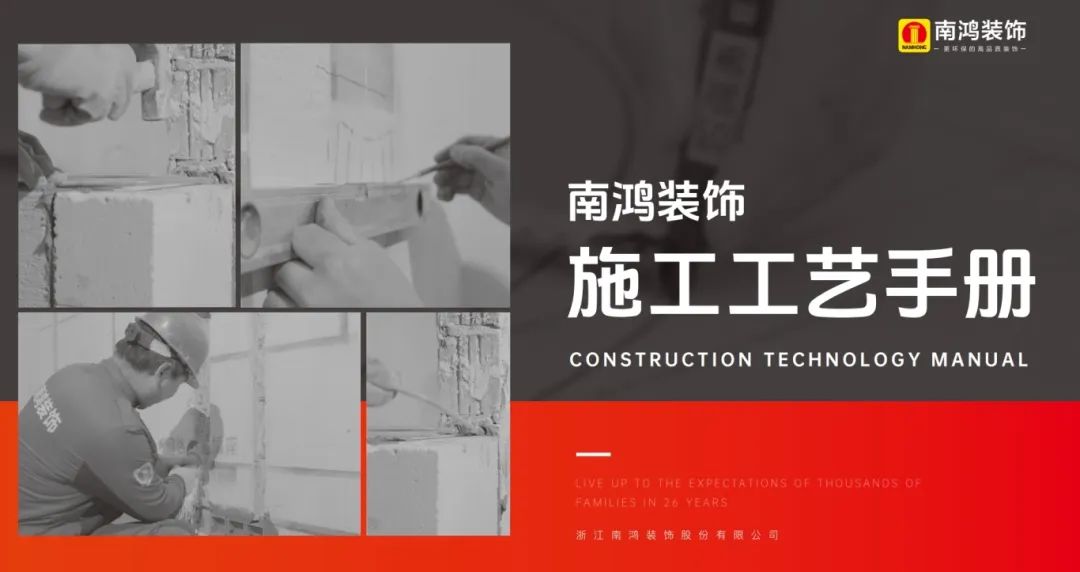 装修，不懂验收怎么行？验收指南拿下！