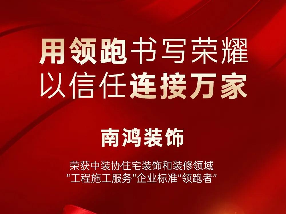 施工没滤镜，福利有力度！南鸿工地开放活动，不整虚的！