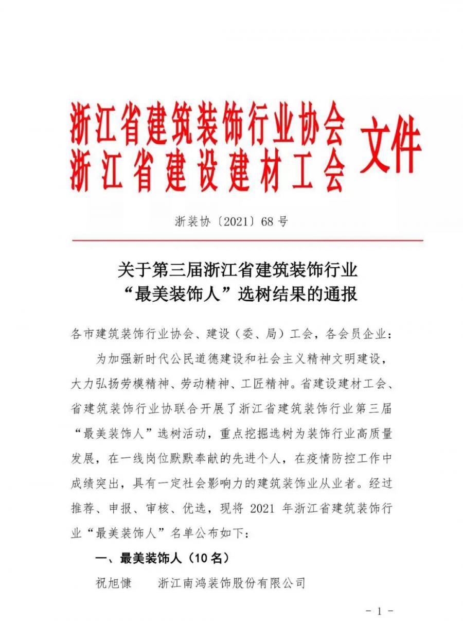微信图片_20220110110025.jpg