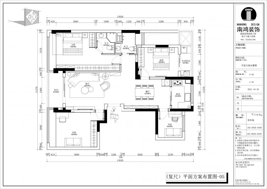 平面图翡翠城佩兰苑舟舟psd.jpg